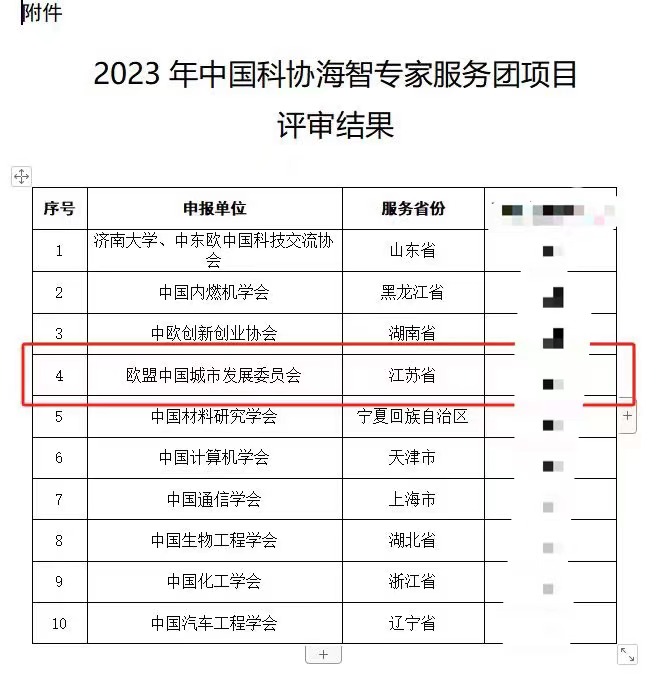微信图片_20240411220414.jpg